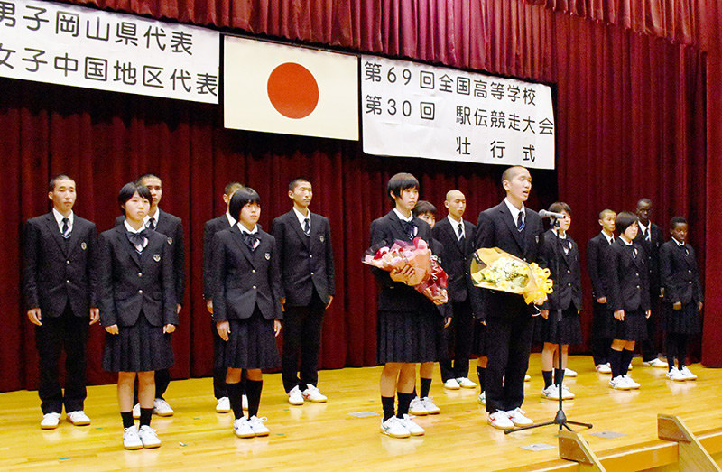全国高校駅伝 被災された方に元気を 倉敷 壮行式で意気込み 岡山 毎日新聞