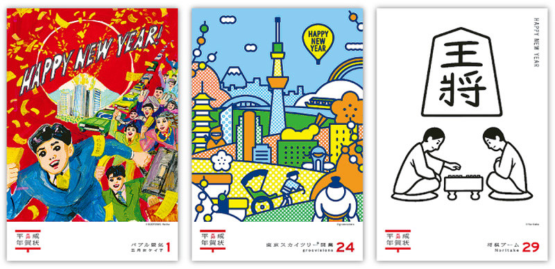 平成を振り返る企画で、平成を代表するクリエーターが描いた平成の出来事 平成29(2017)年