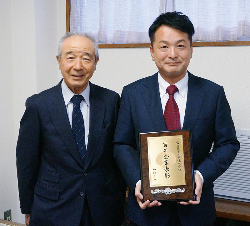 継続は力なり わかやま１００年企業の挑戦 富士化学工業 食品添加物を一貫製造 品質にこだわり続け 和歌山 毎日新聞