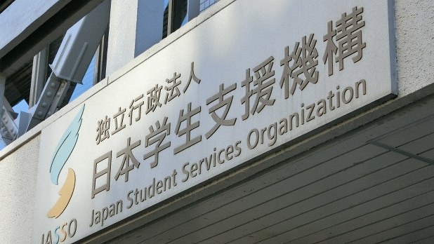 奨学金の滞納リスク 正しい知識 さえあれば怖くない 人生100年時代のライフ マネー 渡辺精一 毎日新聞 経済プレミア