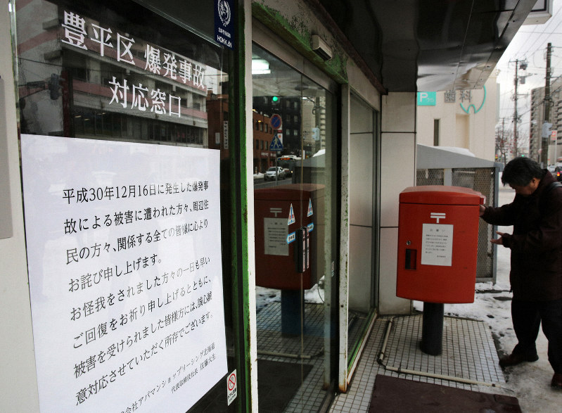 アパマンショップリーシング北海道が設置した爆発事故の対応窓口=札幌市豊平区で2018年12月21日午後2時24分、貝塚太一撮影