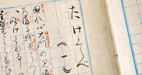 Ａ　ｒｅａｄｅｒ　ｏｆ　ｈａｎｄｗｒｉｔｔｅｎ　Ｊａｐａｎｅｓｅ．/講談社/パトリック・ジェフリ-・オニ-ル（単行本） A reader of handwritten Japanese