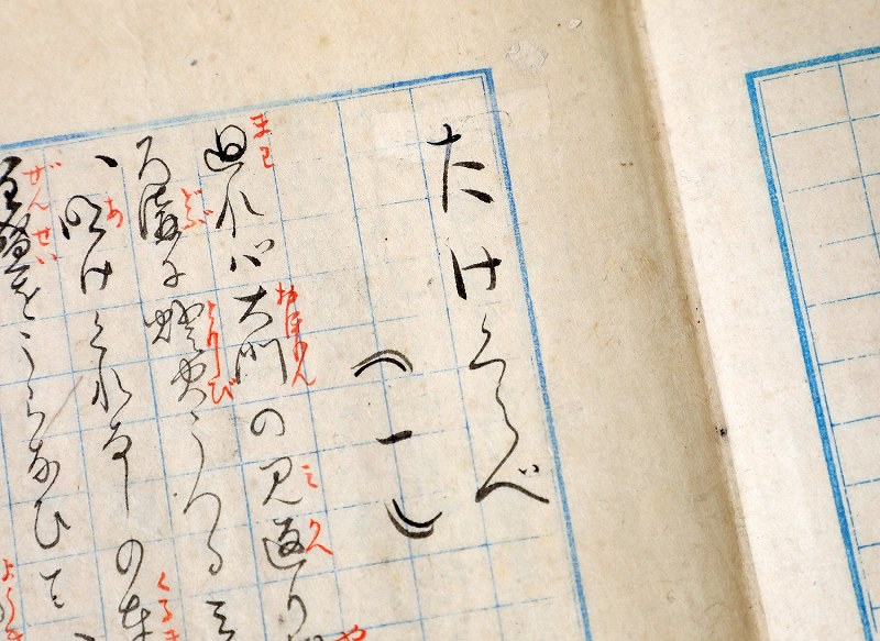 樋口一葉「たけくらべ」、「しのふくさ」、「やみ夜」、「みやき野」の直筆原稿コピー A-038-140x140.jpg
