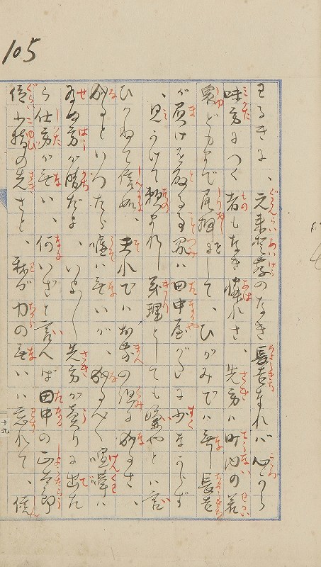 たけくらべ」自筆完全原稿 全ページ [写真特集1/163] | 毎日新聞