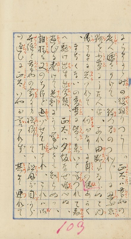 たけくらべ」自筆完全原稿 全ページ [写真特集49/163] | 毎日新聞