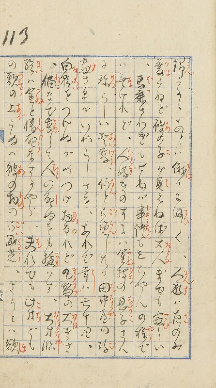 たけくらべ」自筆完全原稿 全ページ [写真特集49/163] | 毎日新聞