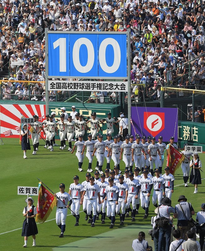 第１００回全国高校野球選手権記念大会の開会式で堂々と入場行進する（手前から）佐賀商、沖学園、折尾愛真の選手たち＝阪神甲子園球場で２０１８年８月５日、津村豊和撮影