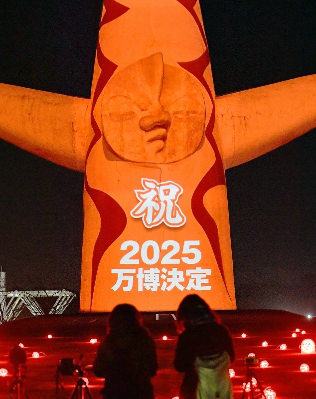 ２０２５年の万博開催決定を記念して太陽の塔に投影された「祝　２０２５万博決定」の文字大阪府吹田市の万博記念公園で２０１８年１１月２９日午後６時半、山田尚弘撮影