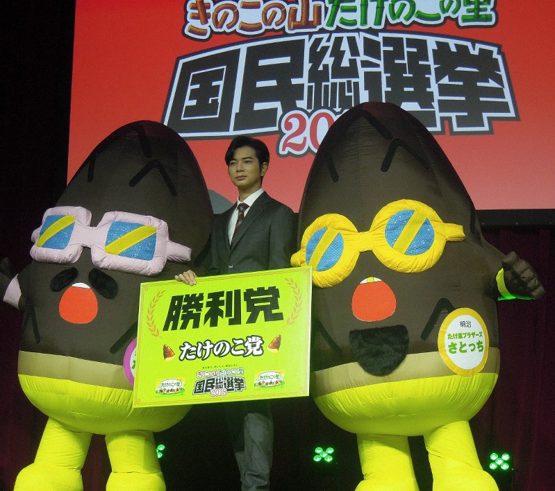 「きのこの山・たけのこの里 国民総選挙2018」の開票結果発表会で、勝利した「たけのこ党」の商品キャラクターたちに表彰状を渡す「嵐」の松本潤さん=東京都渋谷区の「ラフォーレ原宿」で2018年9月11日、大村健一撮影