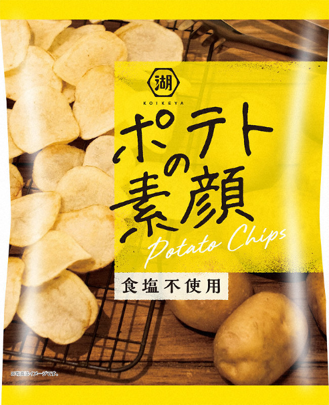 湖池屋のポテトチップス「ポテトの素顔」=提供写真