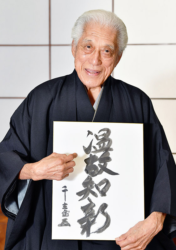 新時代を拓く 京の視点 平成回顧 次代展望 その２止 京都 毎日新聞