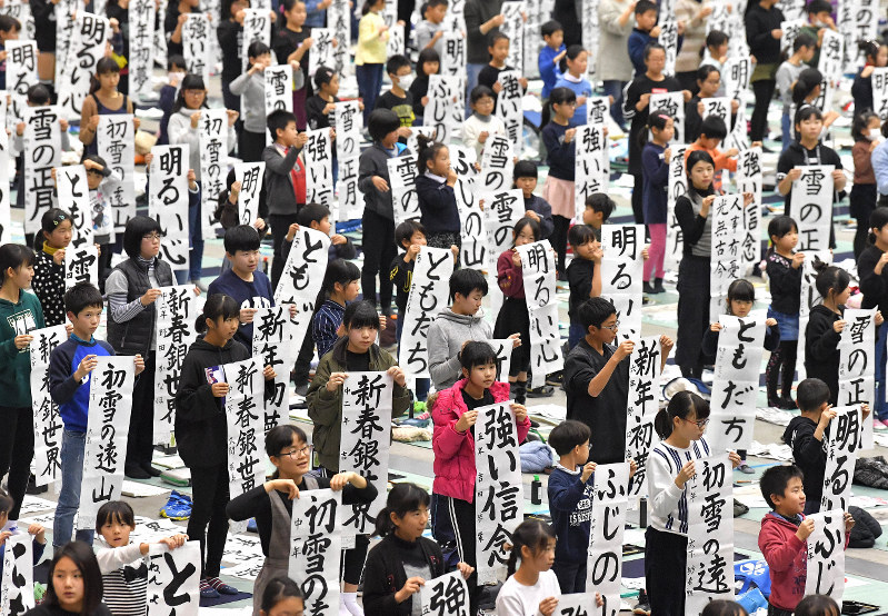 新春書き初め大会 福岡に1100人 毎日新聞