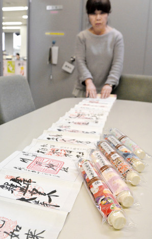 滋賀県甲賀市内の社寺14カ所の朱印が記される「甲賀流忍者朱印帳」