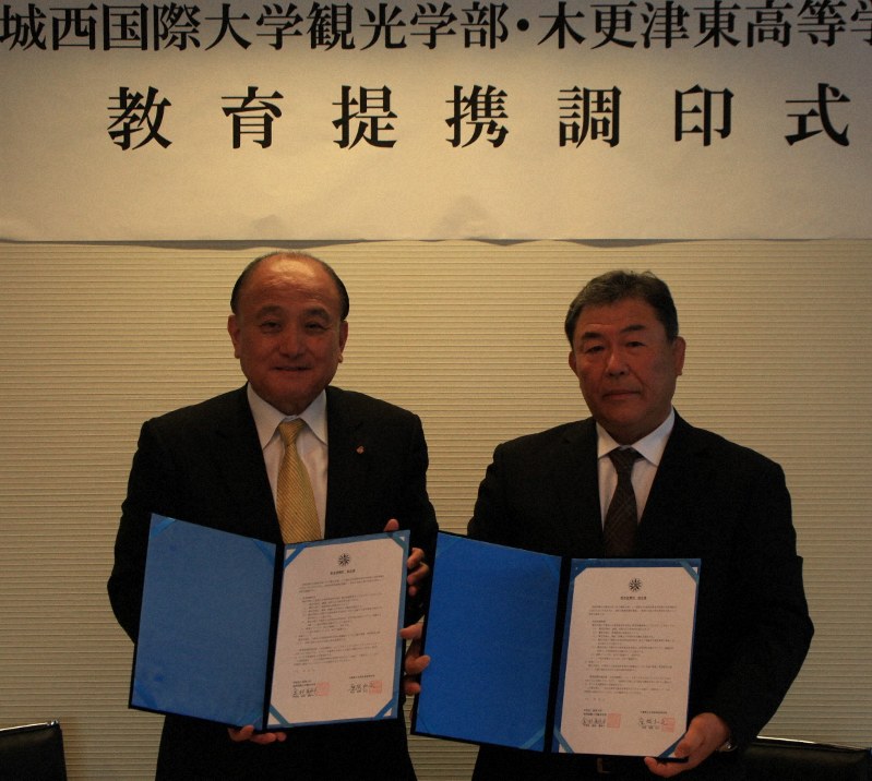 大学倶楽部 城西国際大 千葉 木更津東高と協定 教育連携事業で 来年度 両校間で出張講座など 毎日新聞