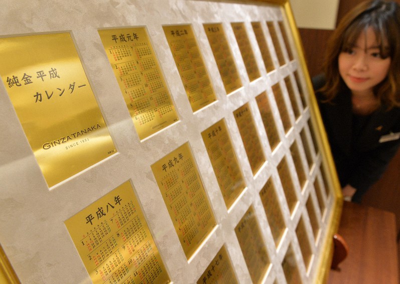 平成31年間の純金カレンダーずらり 1セット198万円 大阪 | 毎日新聞