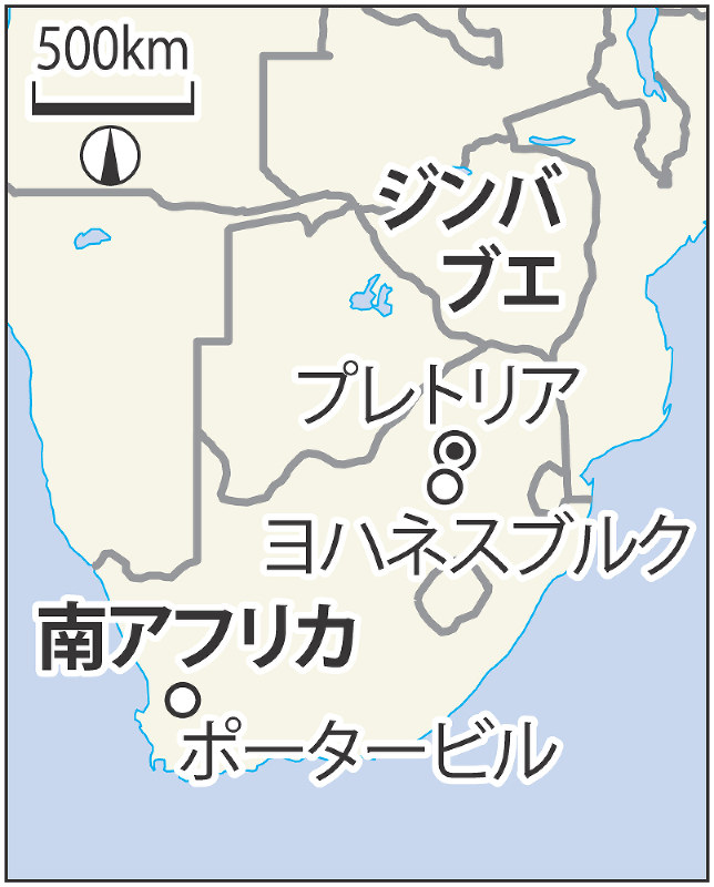 南アフリカ アパルトヘイト崩壊四半世紀 うごめく白人右派 黒人へ土地再分配 不満募り欧米に接近 毎日新聞