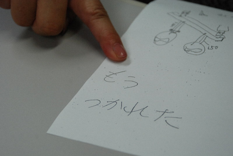 「もうつかれた」と書かれた男性の遺書=大阪市北区で2019年1月10日午前11時26分、遠藤浩二撮影