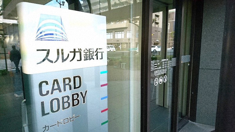 スルガ銀行本店=2018年11月14日、今沢真撮影