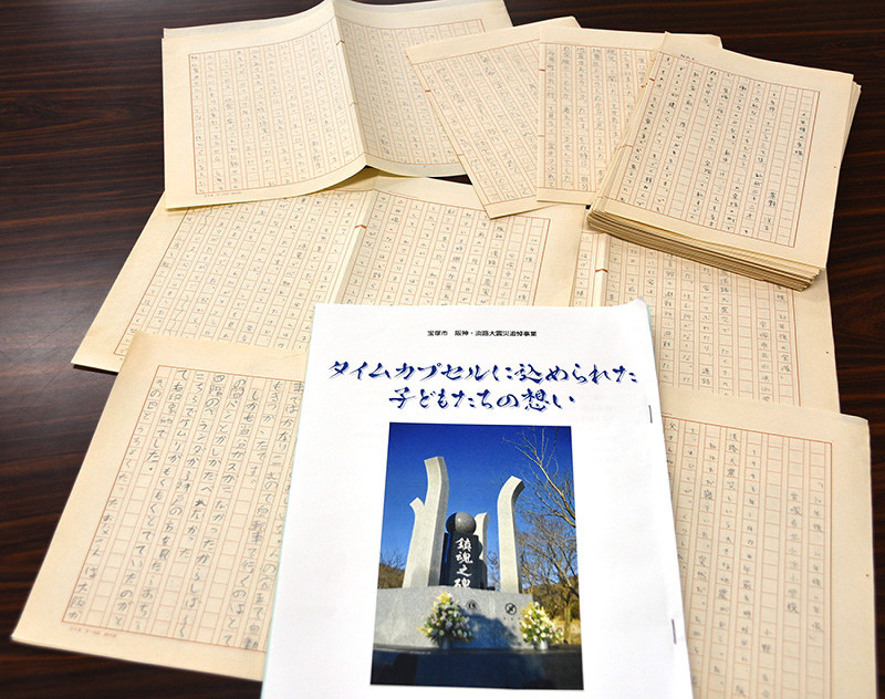 兵庫県宝塚市の小中学生が震災体験をつづった作文。手前は作文をまとめた冊子=同市役所で、土居和弘撮影