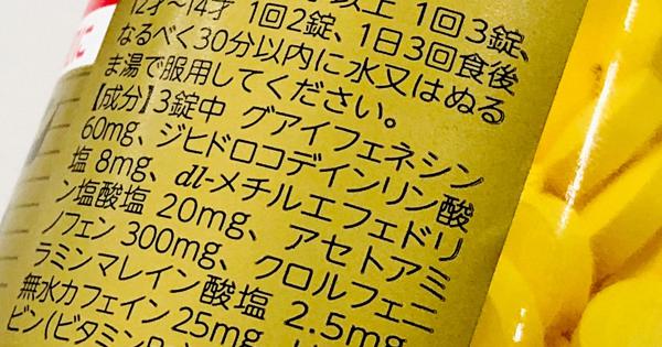 市販薬依存 が引き起こす肝障害やぼけ症状 医療プレミア特集 高木昭午 毎日新聞 医療プレミア 市販薬依存 が引き起こす肝障害やぼけ症状 医療プレミア特集 高木昭午 毎日新聞 医療プレミア