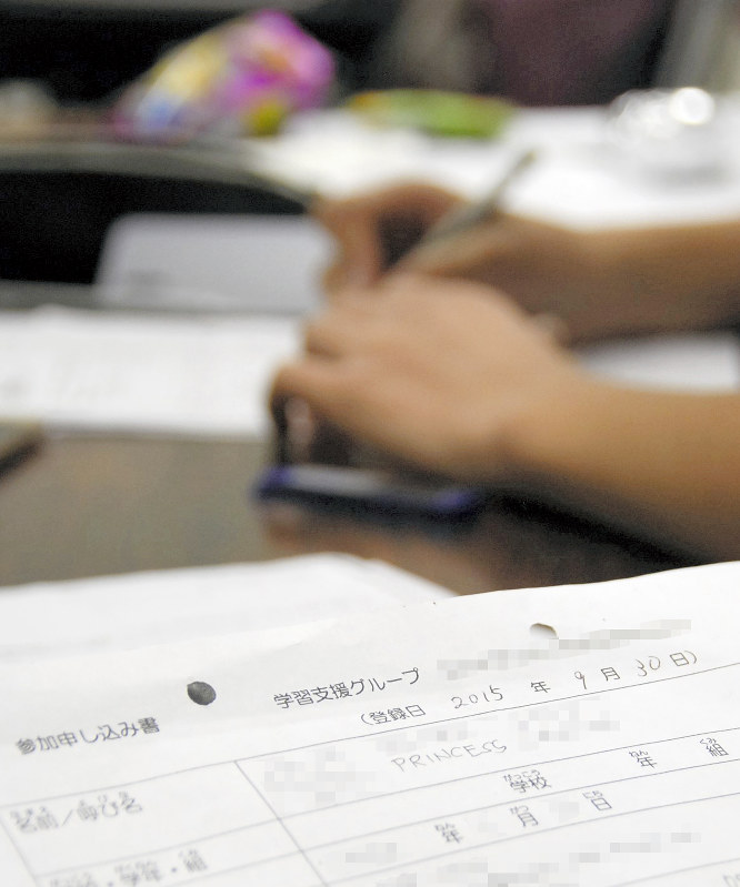 プリンセスさんが通った学習支援教室に保管されていた申込書。プリンセスさんの学校名は空欄になっていた=神奈川県横須賀市で2018年11月(画像の一部を加工しています)