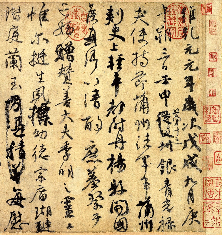 祭姪文稿(部分)顔真卿筆=唐時代・乾元(758)年、台北・國立故宮博物院蔵
