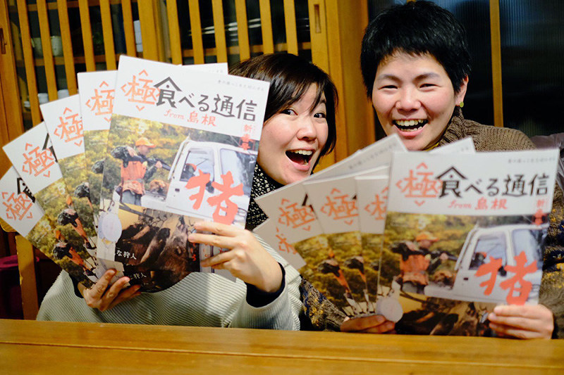 「極-KIWAMI-食べる通信from島根」の最新号を手にする筆者(左)と中尾祥子編集長/撮影:フォトハンターchisako