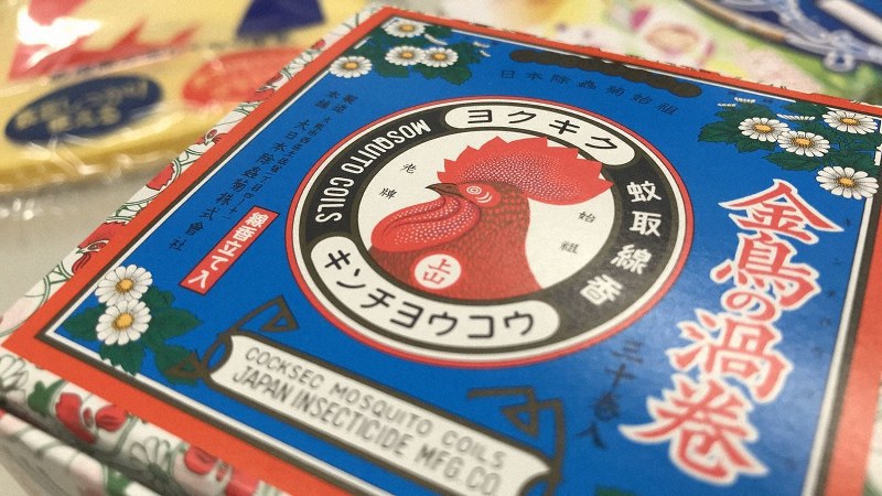 「金鳥」の商標で有名な大日本除虫菊の蚊取り線香=2019年1月22日、田中学撮影