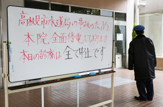 「高槻 停電」の画像検索結果