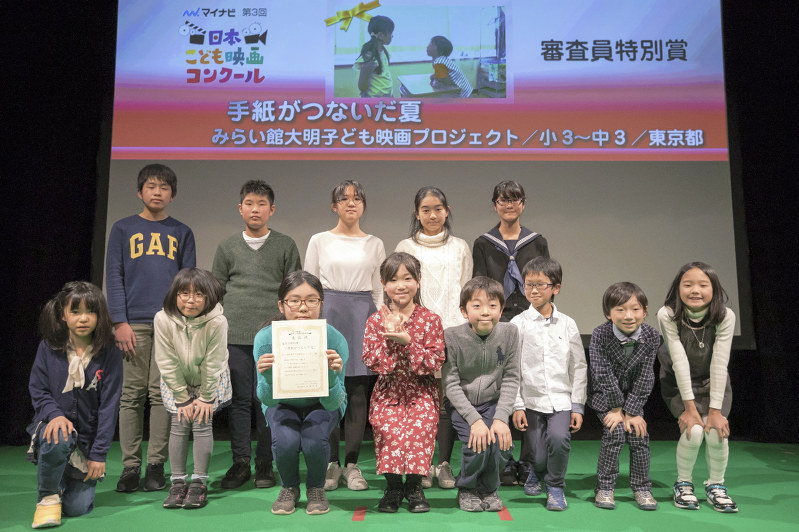 第3回日本こども映画コンクール審査員特別賞に選ばれたみらい館大明・子ども映画プロジェクト