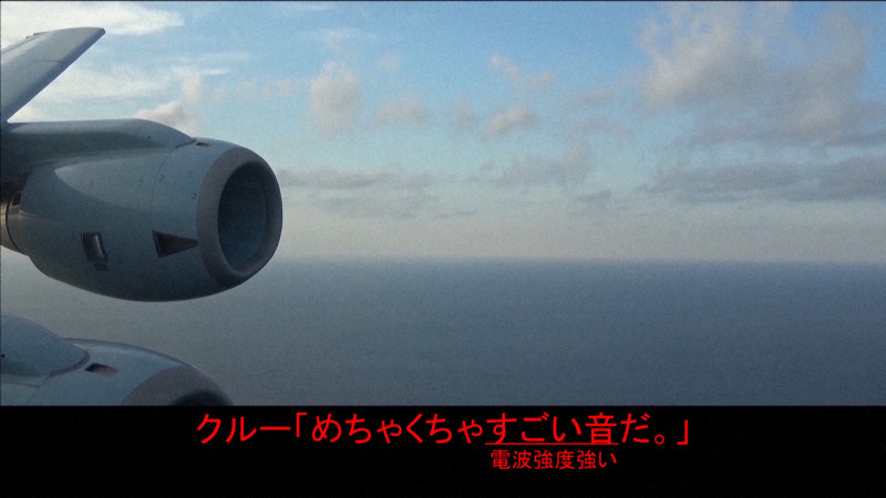 韓国海軍の駆逐艦が海上自衛隊の哨戒機に火器管制レーダーを照射したとされる場面の映像。字幕は防衛省が作成=能登半島沖で(防衛省提供)