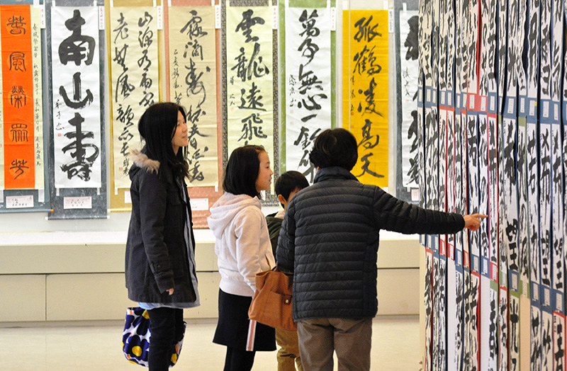 第40回湖西書き初め展に訪れた人たち=滋賀県高島市安曇川町の藤樹の里文化芸術会館で、塚原和俊撮影