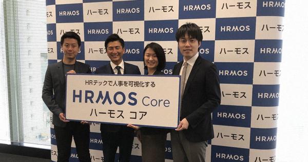 従業員情報を一元管理 ビズリーチがdbサービス ハーモス コア 発表 毎日新聞