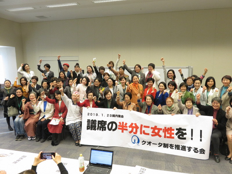 全国から選挙に挑戦する女性が集まり、議席獲得へ向け意気込みを新たにした=東京都千代田区の衆院第2議員会館で2019年1月29日、中川聡子撮影