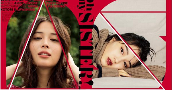 広瀬すず 広瀬アリス 広瀬姉妹写真展 展示会 限定 ポスター B2 サイズ 広瀬すず 広瀬アリス 広瀬姉妹写真展 展示会 限定 ポスター B2