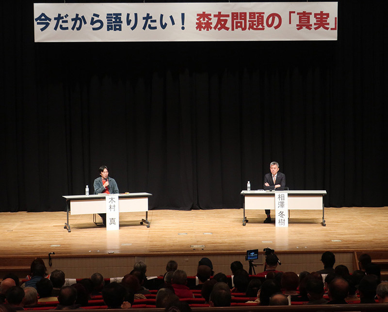 集会「今だから語りたい!森友問題の『真実』」で対談する元NHK記者で現大阪日日新聞論説委員の相澤冬樹さんと、森友学園問題を考える会の豊中市議、木村真さん=大阪府豊中市のアクア文化ホールで、湯谷茂樹撮影