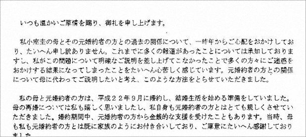 開かれた皇室 が生んだ 小室さんスキャンダル報道 メディア万華鏡 山田道子 毎日新聞 経済プレミア