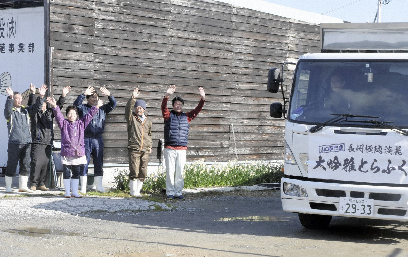 首都圏への陸上養殖トラフグを積んで出発するトラック=山口県長門市三隅下で2019年2月4日午前10時5分、遠藤雅彦撮影