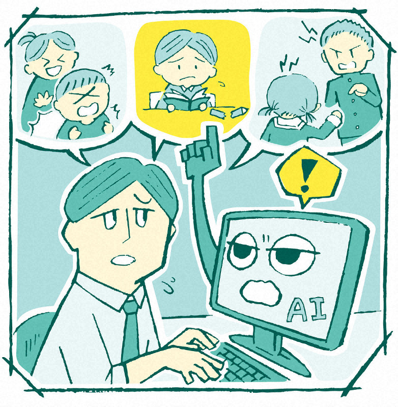 いじめ重大化をAIで予測(え・堀内まりえ)
