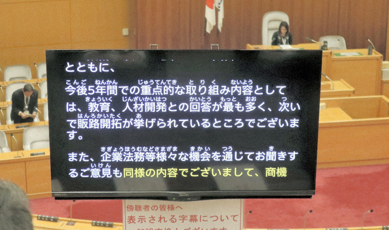 傍聴席に設置されたモニター。審議の内容が文字で読める=川崎市議会本会議場で2019年2月5日12時20分、市村一夫撮影