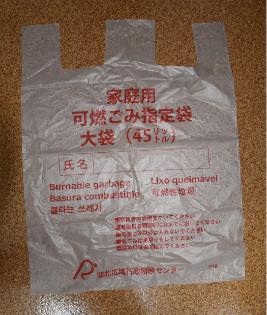 野田市指定　ゴミ袋　ばら売り可 野田市指定ごみ袋引換券30リットル 野田市指定ごみ袋引換券