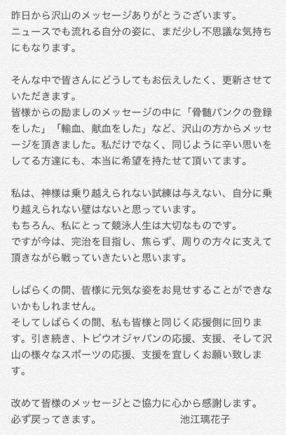競泳 池江璃花子選手が退院 24年パリ五輪でメダル獲得目指す 毎日新聞