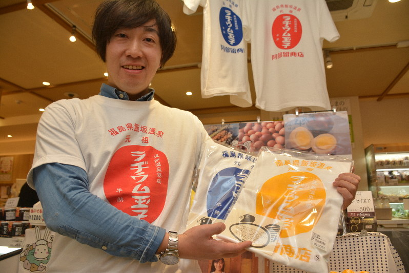「ラヂウム玉子」のロゴ入りTシャツを着る阿部留商店の奥田健さん。「地元を盛り上げたい」と話す=東京都中央区で2019年2月14日、曽根田和久撮影