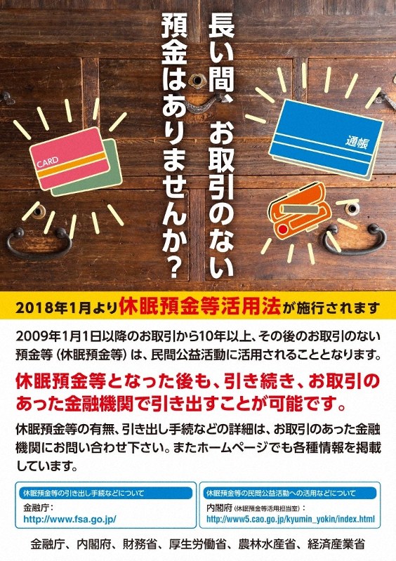 没収 はない休眠預金 それより注意は 睡眠貯金 人生100年時代のライフ マネー 渡辺精一 毎日新聞 経済プレミア