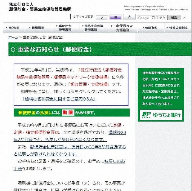 没収 はない休眠預金 それより注意は 睡眠貯金 人生100年時代のライフ マネー 渡辺精一 毎日新聞 経済プレミア