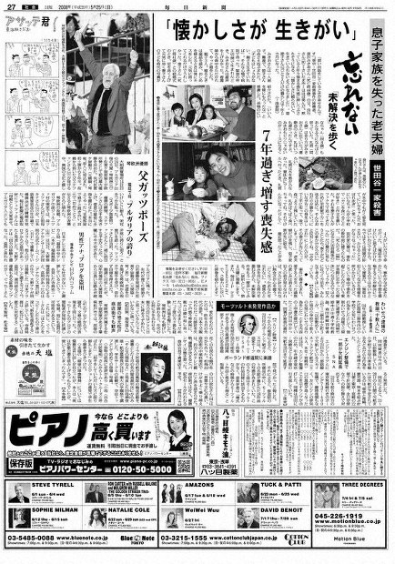 【稀少】Kの推理 : 世田谷一家殺人事件・上智大生殺人放火事件【初版】 楽天市場】本 世田谷一家殺人事件の通販