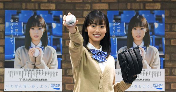 井本彩花　高校野球ポスター　Ｂ2 0c8.jpg?1