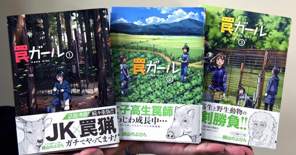 特典18点付き [緑山のぶひろ] 罠ガール 1-8巻 ☆特典18点付き [緑山のぶひろ] 罠ガール 1-8巻