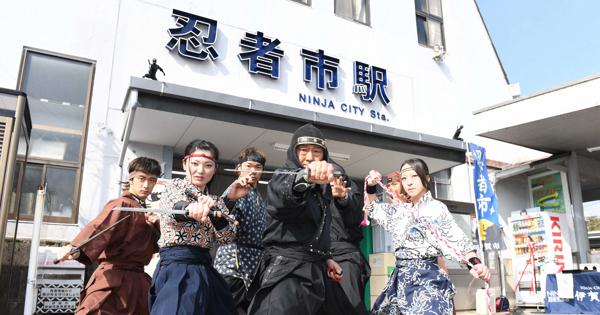 忍者市駅が聖地 伊賀に登場 看板設置でpr ニン ニン ニン の語呂合わせ 毎日新聞