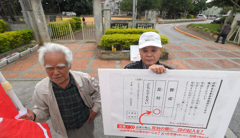 投票所の小学校前で反対投票を呼びかける人たち=那覇市で2019年2月24日午後3時27分、津村豊和撮影